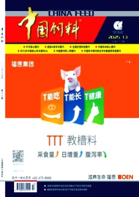 中国饲料杂志